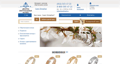 Desktop Screenshot of primossa.ru