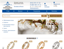 Tablet Screenshot of primossa.ru
